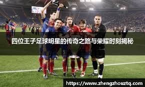 舍甫琴科：姆巴佩拿金球只是时间问题；法国队一直都很强