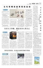 圣地亚哥教士在 2020 年签下塔蒂斯 14 年长约，掀起联盟“提前锁定基石球员”的签约热潮