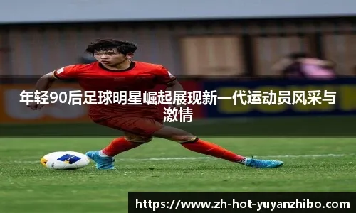 全运会丨铁人三项——女子个人赛况